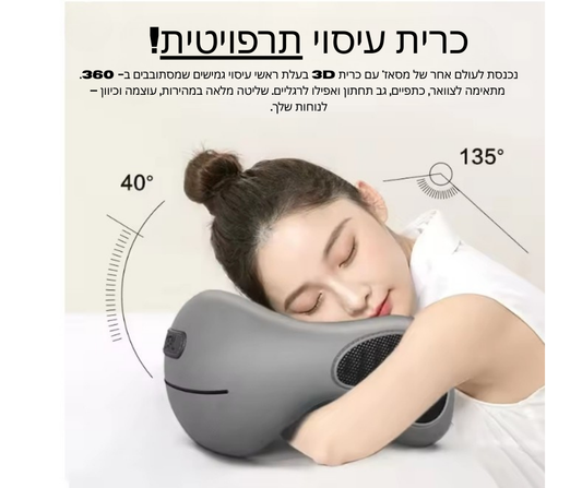 כרית עיסוי חכמה לצוואר ולכתפיים
