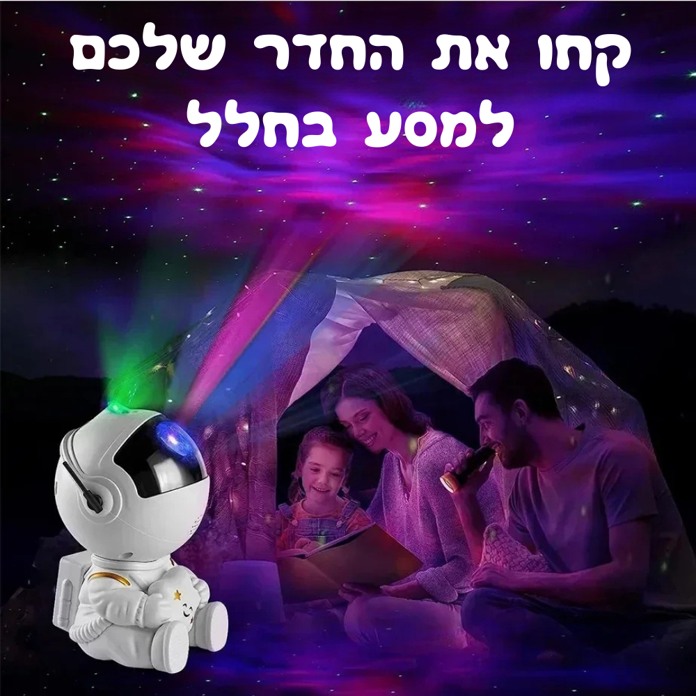 מנורת גלקסיה לחדר