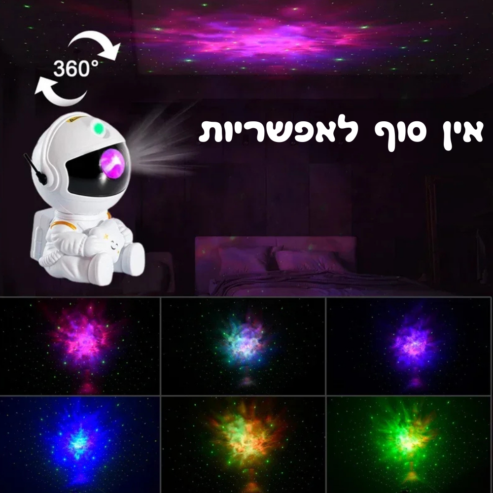 מנורת גלקסיה לחדר